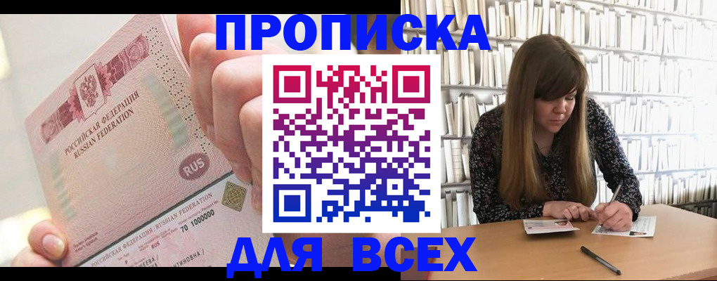 временная регистрация недорого в Качканаре