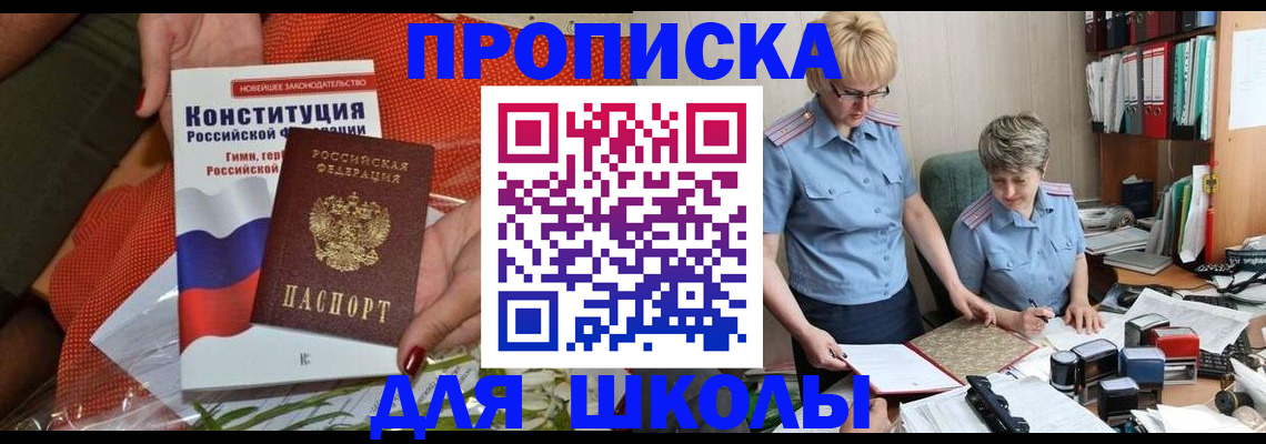 временная регистрация законно в Качканаре