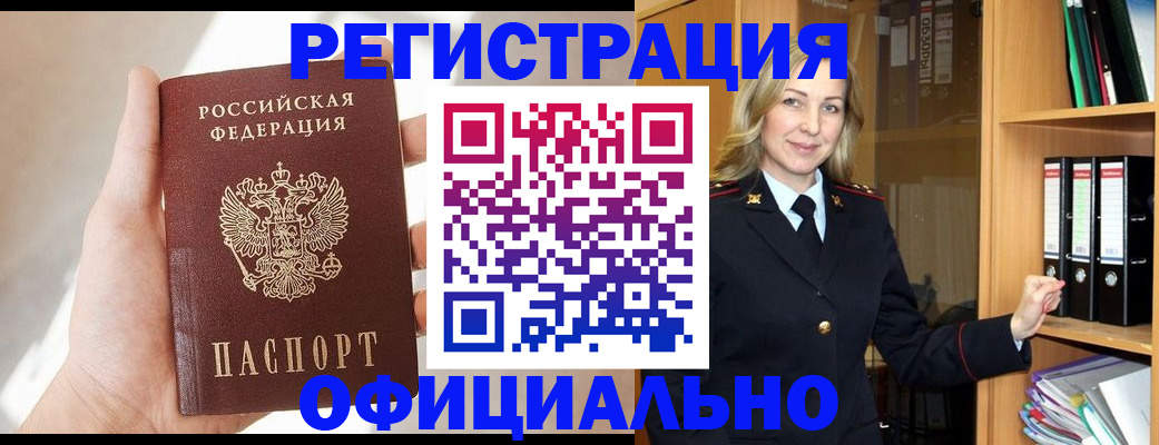 прописка поиск в Качканаре