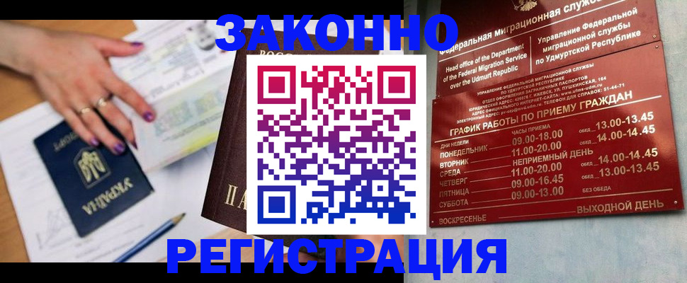 прописка для военкомата в Качканаре