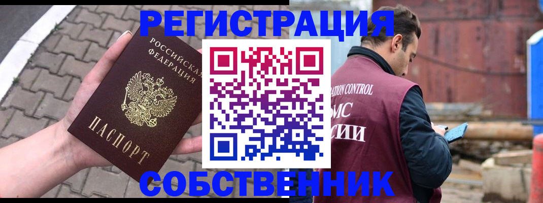 прописка для школы в Качканаре