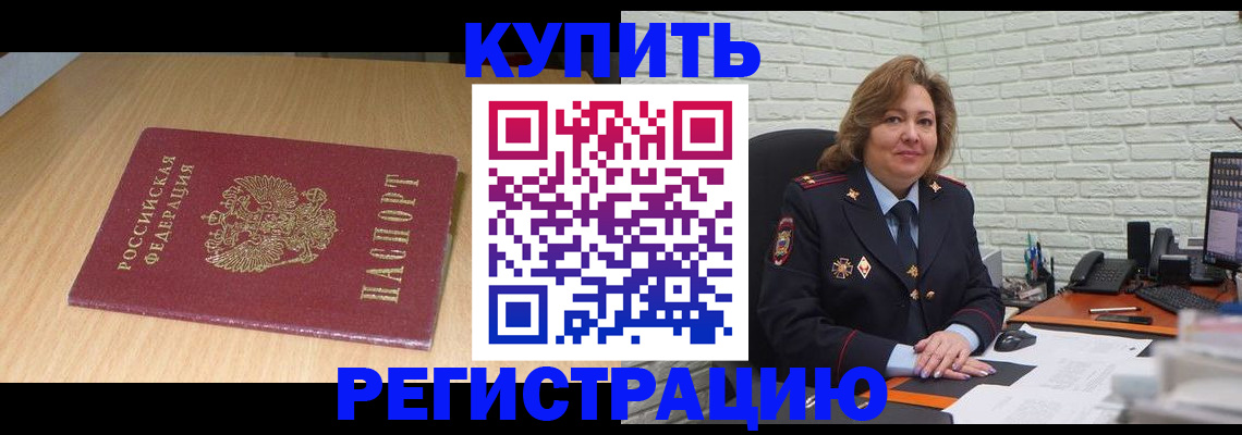 временная регистрация в квартире в Качканаре