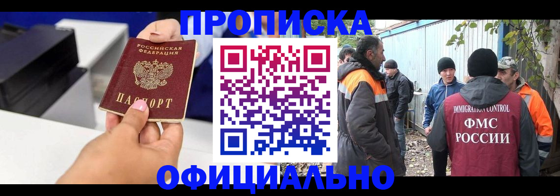 временная регистрация для всех в Качканаре