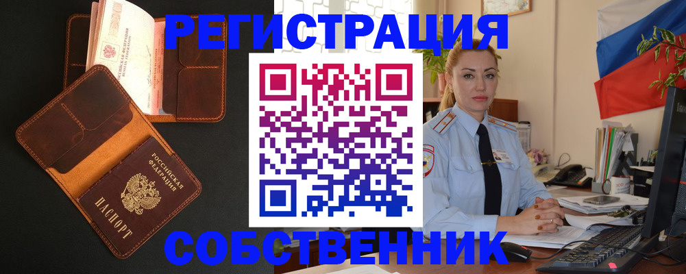 прописка законно в Качканаре
