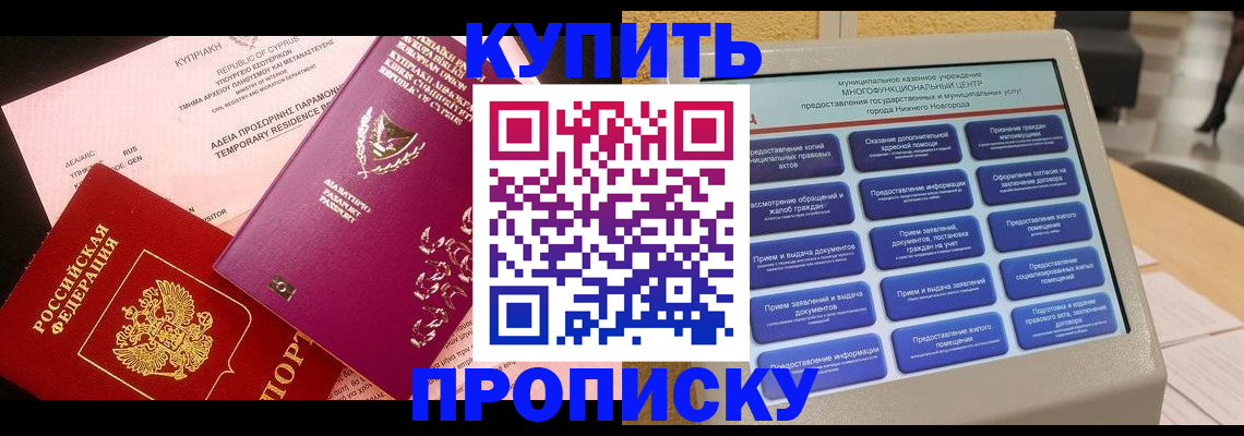 где прописаться в Качканаре