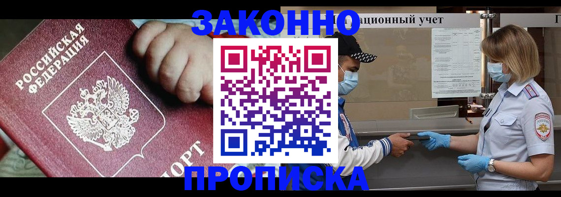 временная регистрация в квартире в Качканаре