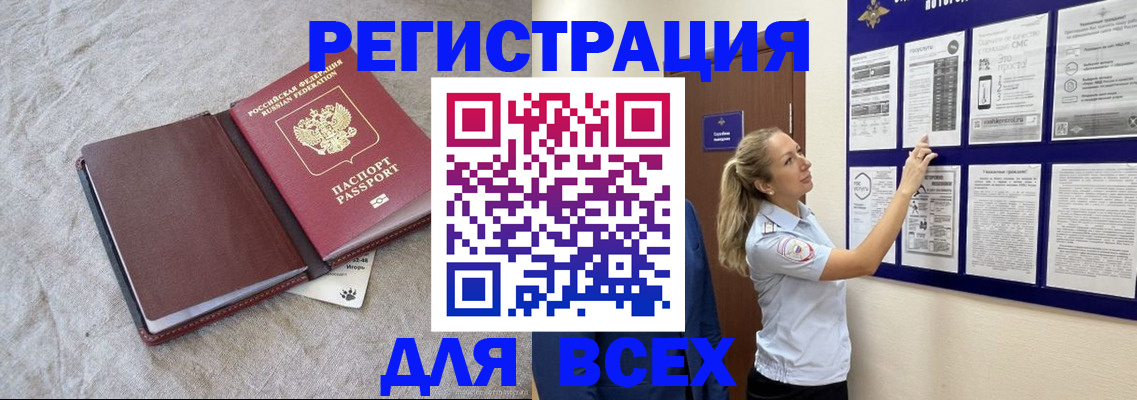 прописка законно в Качканаре