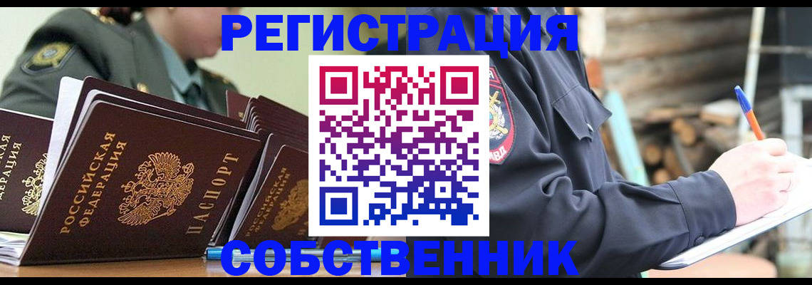 временная регистрация надежно в Качканаре
