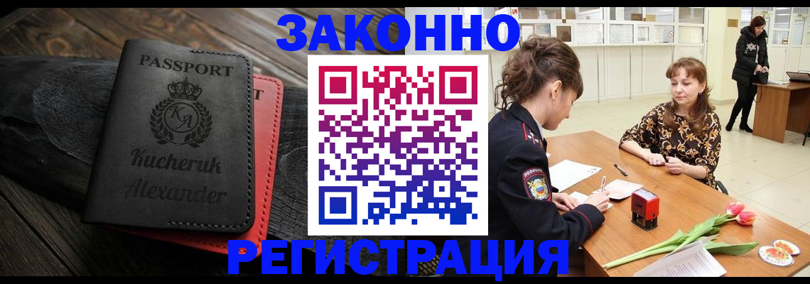 регистрация для дет. сада в Качканаре